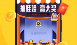 花生短视频,轻松捕捉生活精彩瞬间