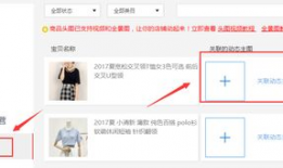 淘宝怎么拍短视频,轻松拍出吸睛短视频